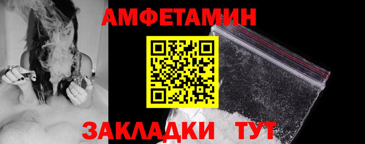 Михайловка  АМФЕТАМИН Розовый  АМФ  Amphetamine  Вход с VPN 