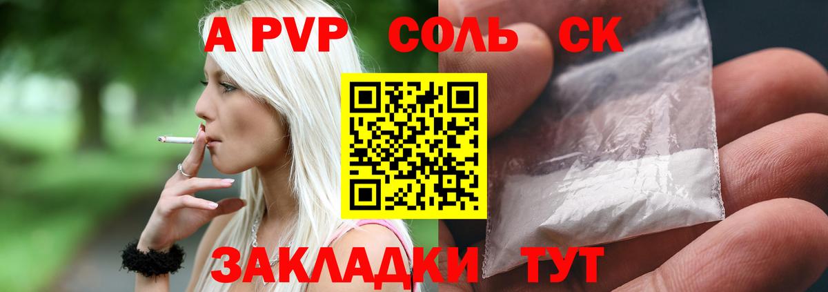 A-PVP СК КРИС  Михайловка 