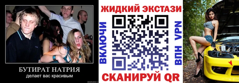 БУТИРАТ 1.4BDO  Михайловка 
