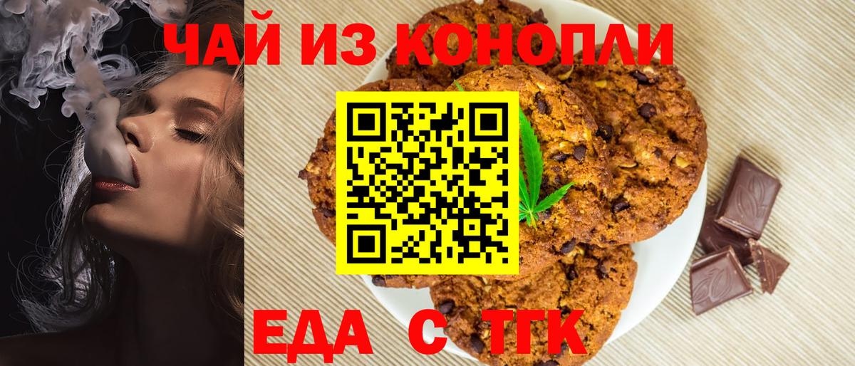 Canna-Cookies марихуана  Михайловка 