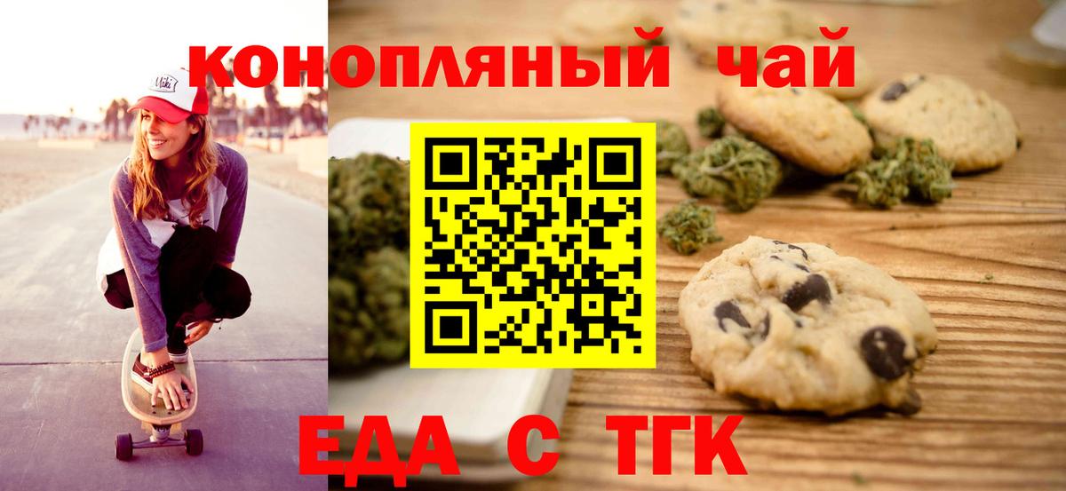 Михайловка  Canna-Cookies конопля  Вход с VPN 