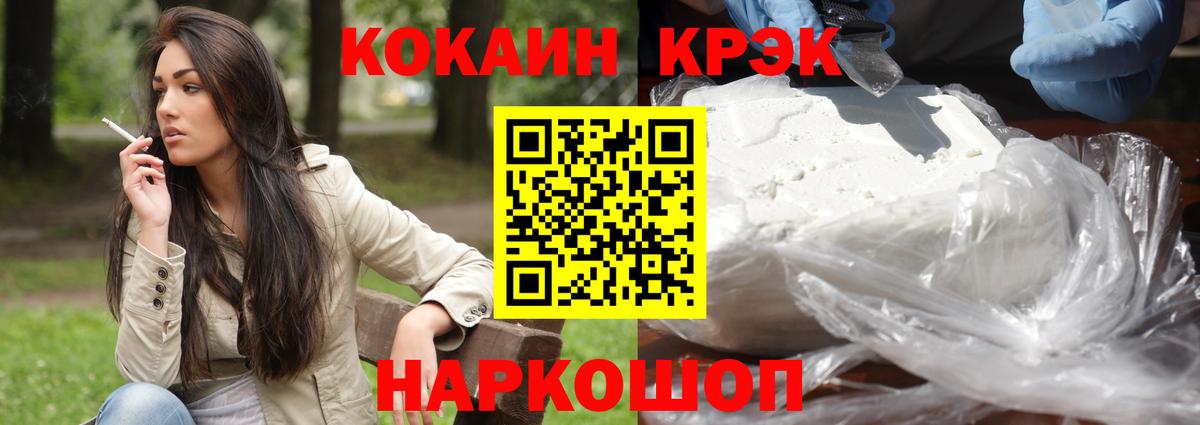 COCAIN Fish Scale Михайловка
