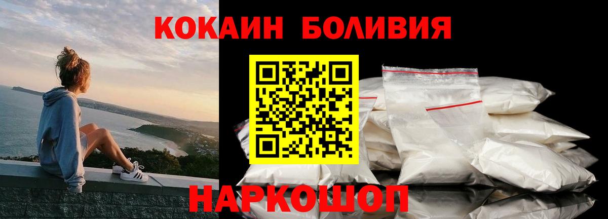 COCAIN FishScale  Cocaine  Михайловка 