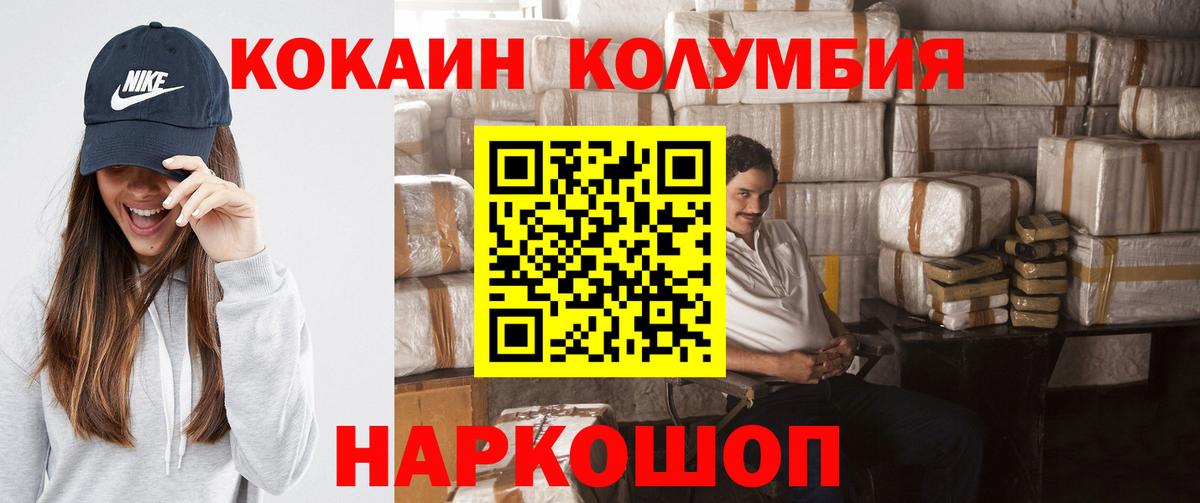 COCAIN VHQ  Вход с VPN  Cocaine 97%  Михайловка 