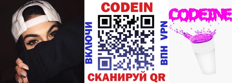 Кодеиновый сироп Lean напиток Lean (лин) Михайловка