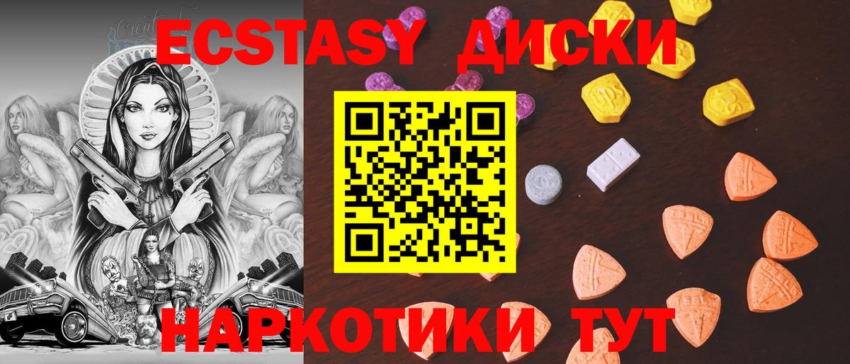Ecstasy MDMA  Ecstasy Punisher  мега зеркало  Михайловка  Вход с VPN  Экстази 