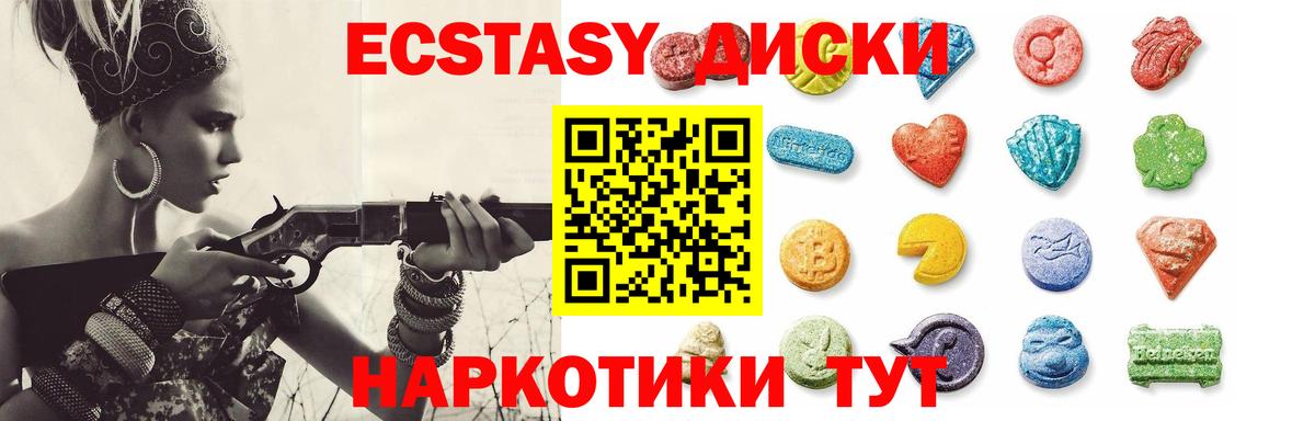 Экстази  ЭКСТАЗИ XTC  Михайловка  Ecstasy 300 mg 