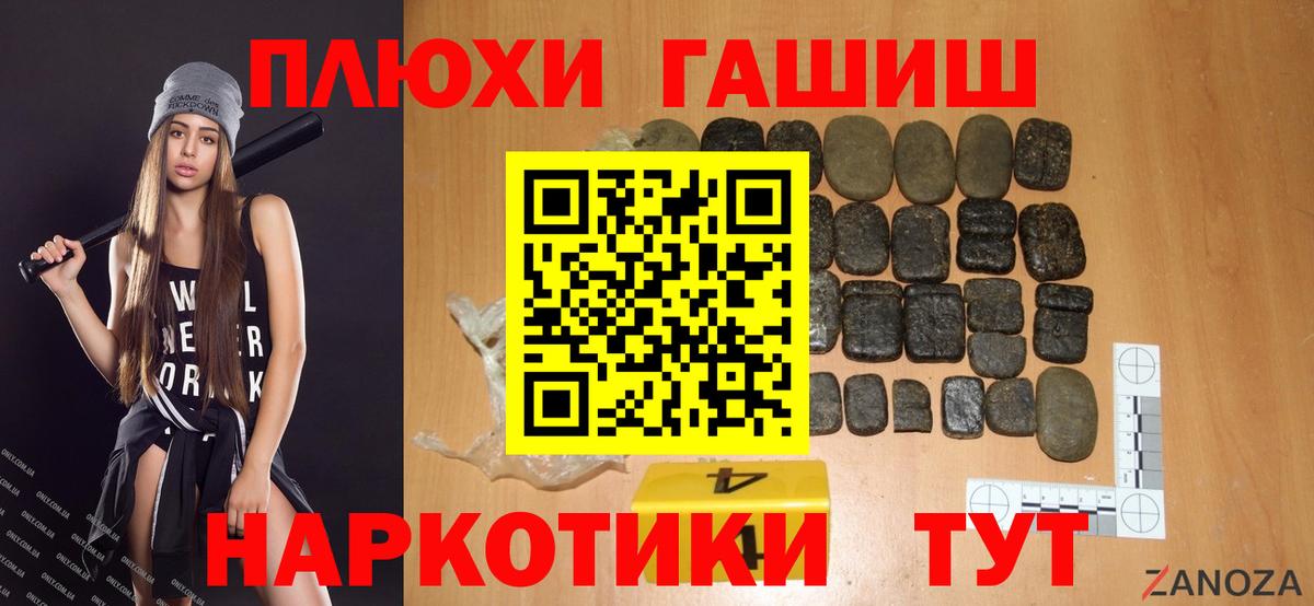 ГАШИШ  Кокаин  Вход с VPN  МАРИХУАНА  Михайловка  МЕФ  Мефедрон кристаллы 