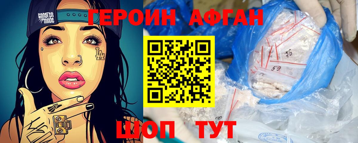 ГЕРОИН VHQ Михайловка