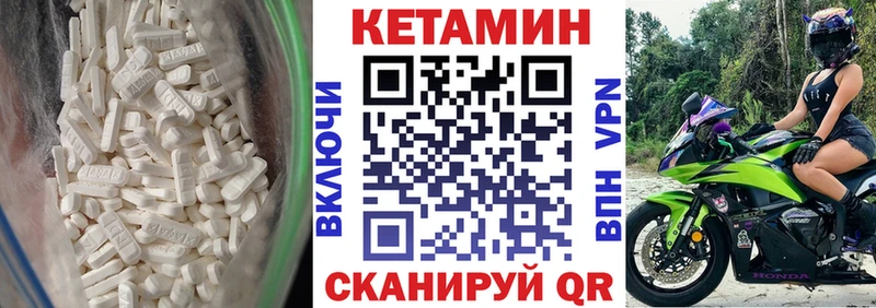 КЕТАМИН ketamine  купить  цена  Михайловка 