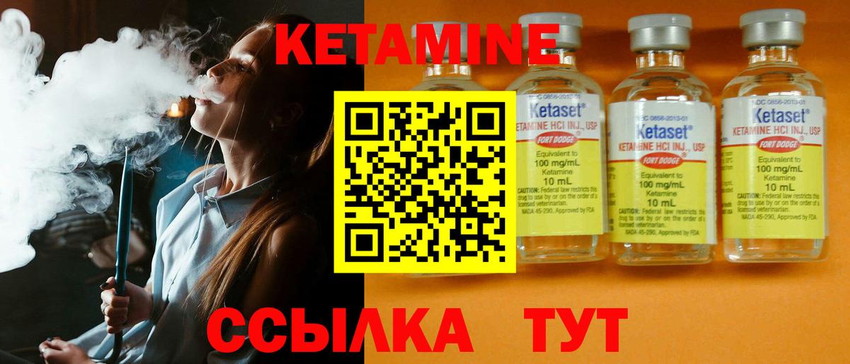 Кетамин ketamine Михайловка