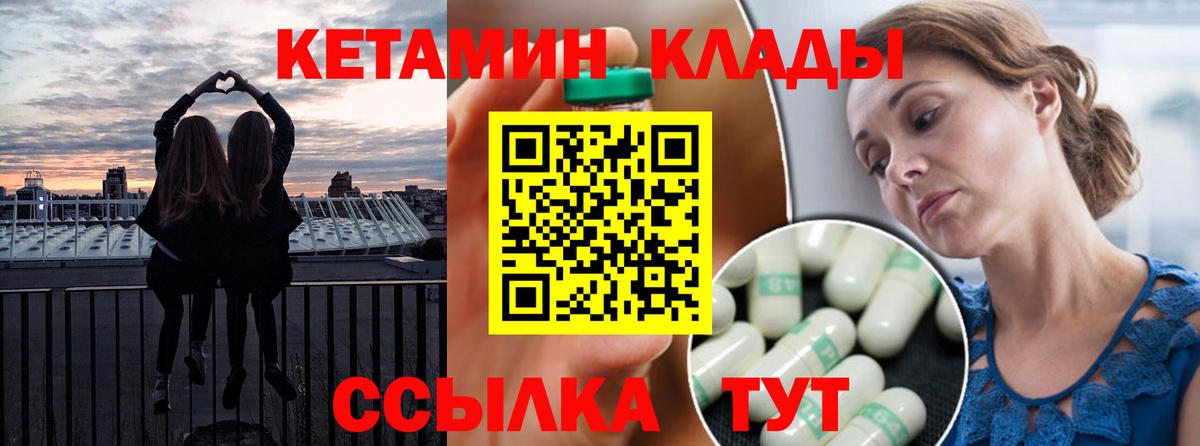Кетамин VHQ  КЕТАМИН VHQ  Вход с VPN  Михайловка 