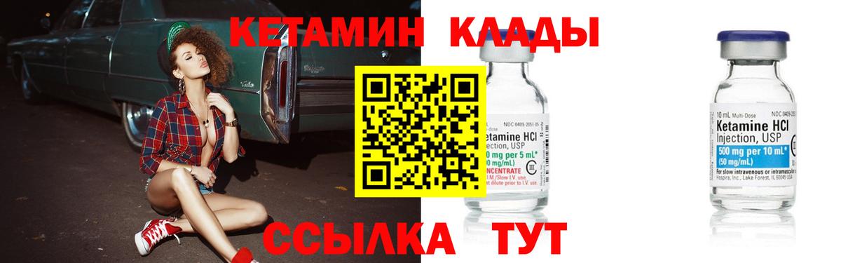 Кетамин ketamine  Кетамин ketamine  Михайловка 