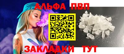 ALPHA-PVP Аргун