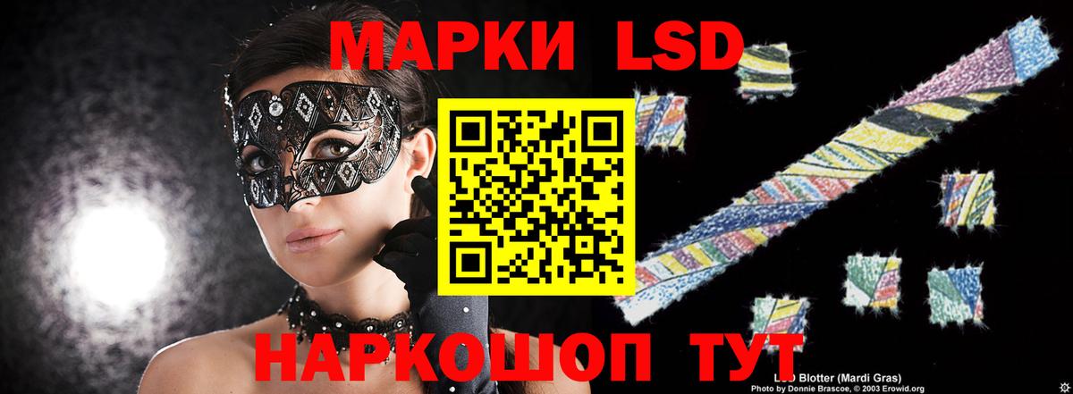 LSD-25 экстази кислота Михайловка