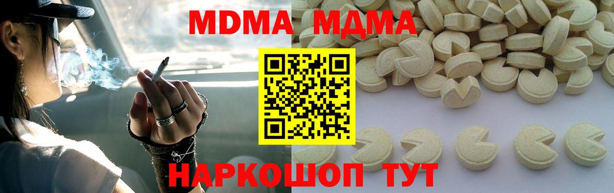 МДМА кристаллы Михайловка