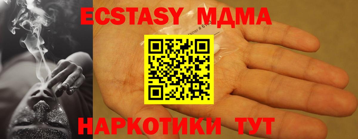 MDMA crystal  MDMA молли  Михайловка 