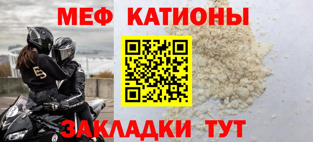 МЕФ  Мефедрон  Вход с VPN  Мефедрон 4 MMC  Михайловка 