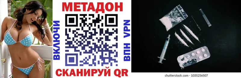 Метадон VHQ  Михайловка 