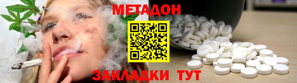 blacksprut ONION  МЕТАДОН белоснежный  Вход с VPN  Михайловка  Метадон кристалл 