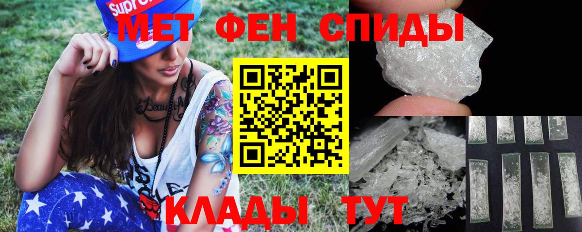 Первитин кристалл Михайловка