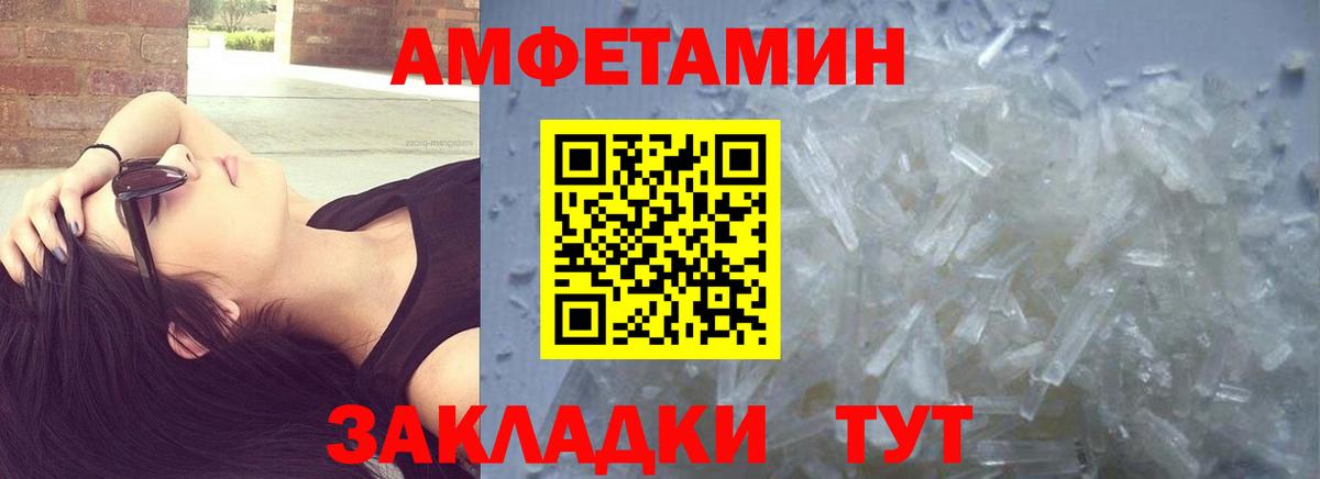 МЕТАМФЕТАМИН Декстрометамфетамин 99.9%  Михайловка 