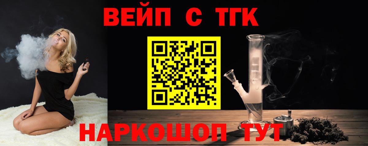 ТГК Wax Михайловка